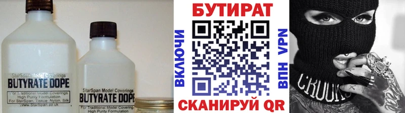 Бутират GHB  Купить  Кремёнки 