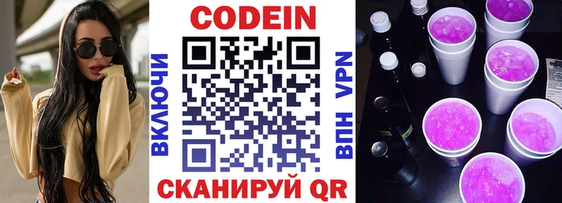 Купить где  Кремёнки  Кодеин Purple Drank 